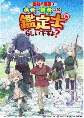 回声档案室 推理动漫在线观看